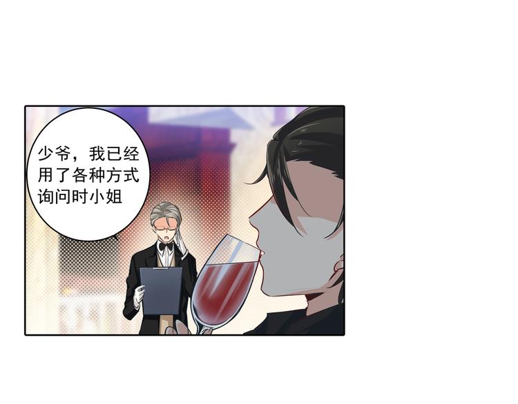 总裁在上我在下小说漫画,第7话 比玻璃还脆弱的女人1图