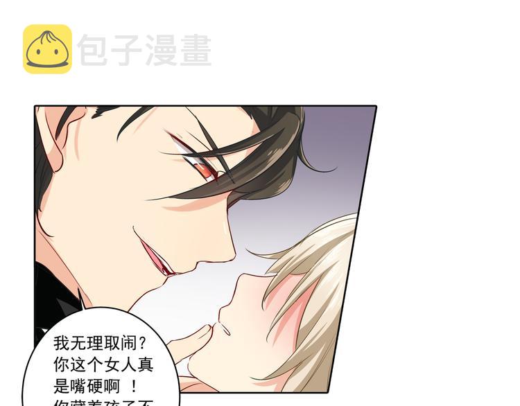 总裁在上我在下小说漫画,第7话 比玻璃还脆弱的女人5图