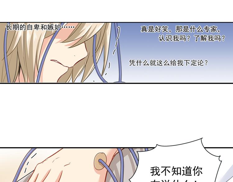 第6话 她是诚实的3