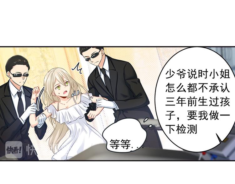 总裁在上我在下电视剧星辰影院漫画,第6话 她是诚实的4图