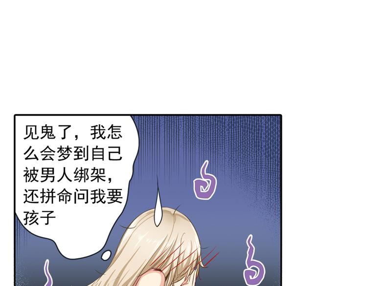 总裁在上免费漫画下拉式漫画,第2话 现实2图