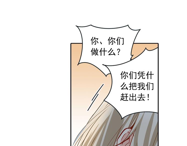 总裁在上漫画免费漫画,第4话 和我玩游戏1图