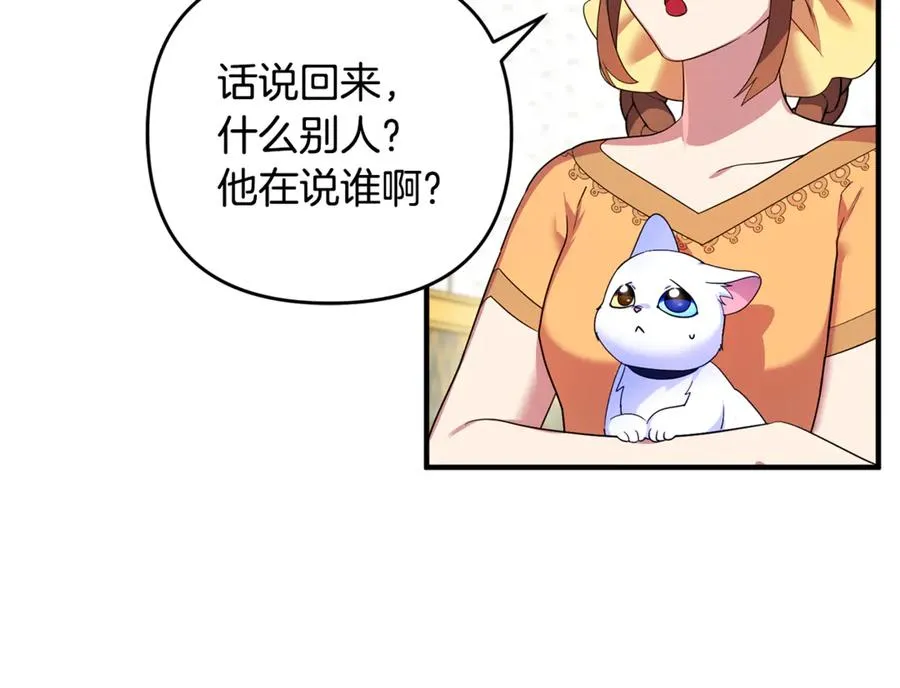 专属苏丹的宝贝猫咪漫画免费看漫画,第10话 与女神见面5图