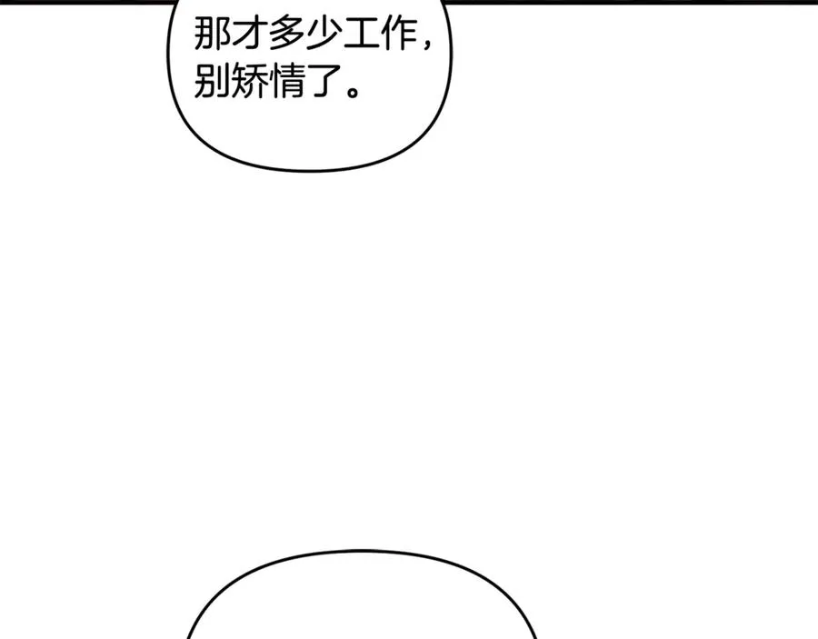 专属苏丹的宝贝猫咪小说漫画,第6话 把猫大人留在身边5图