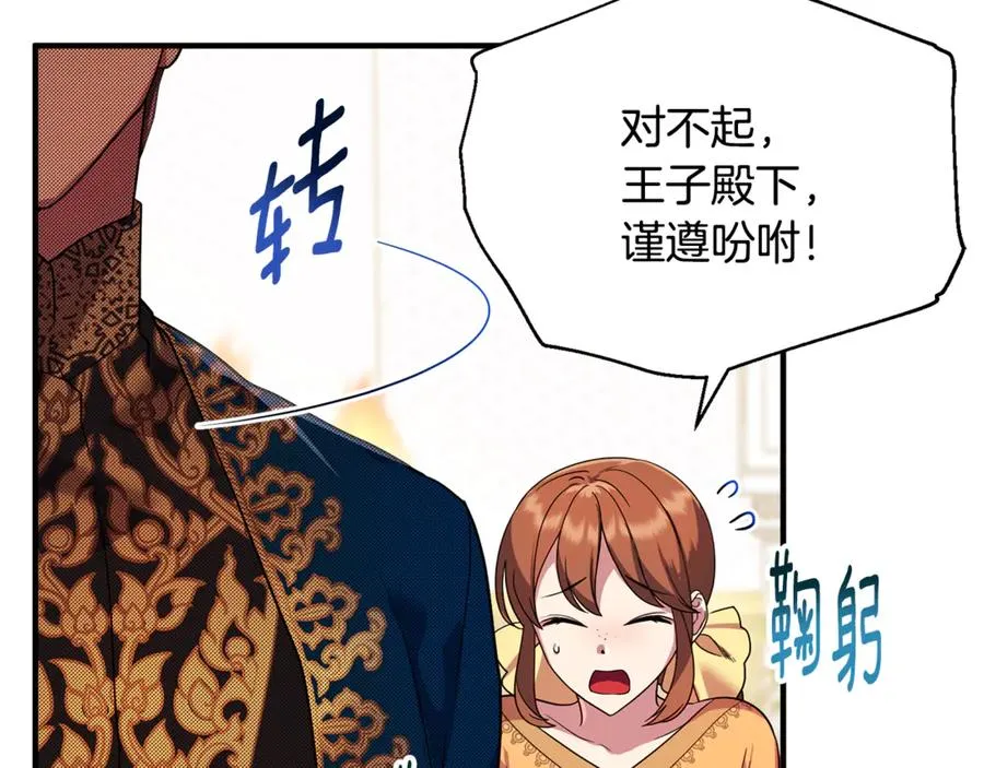 专属苏丹的宝贝猫咪漫画免费看漫画,第10话 与女神见面1图