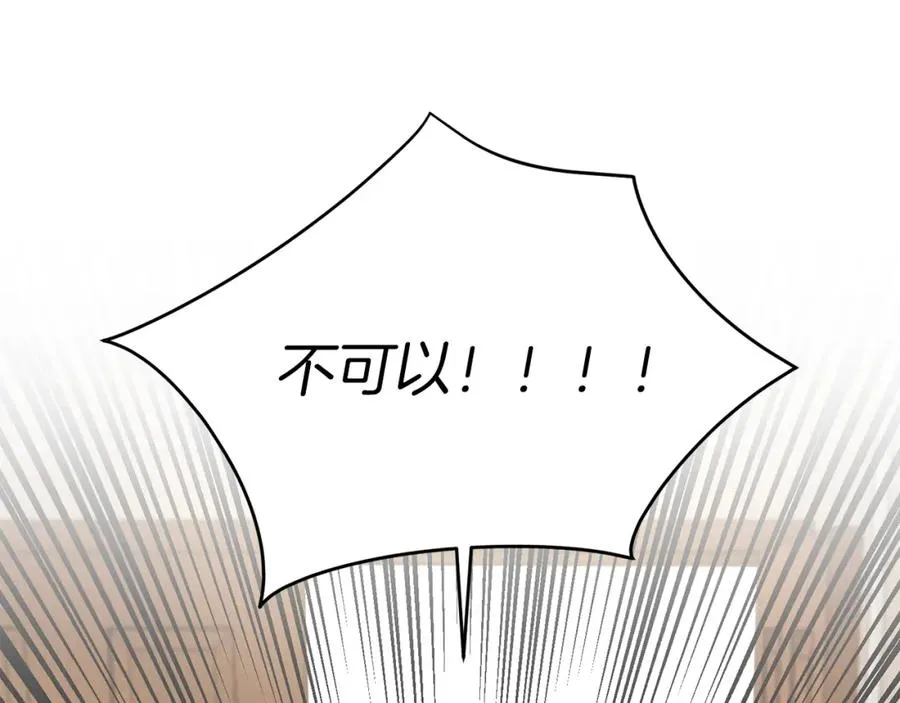 我在死敌家当团宠13漫画,第6话 魔力泄露5图