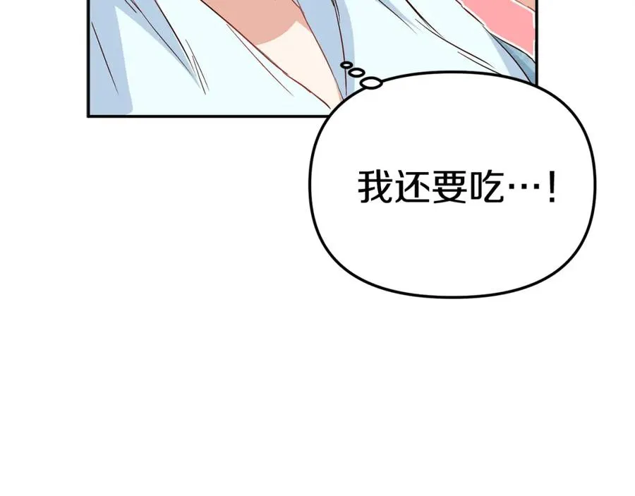 我在死敌家当团宠13漫画,第6话 魔力泄露1图