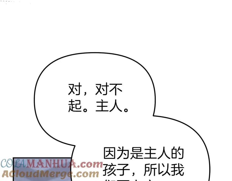 我在死敌家当团宠动画片漫画,第7话 魔王的温柔5图