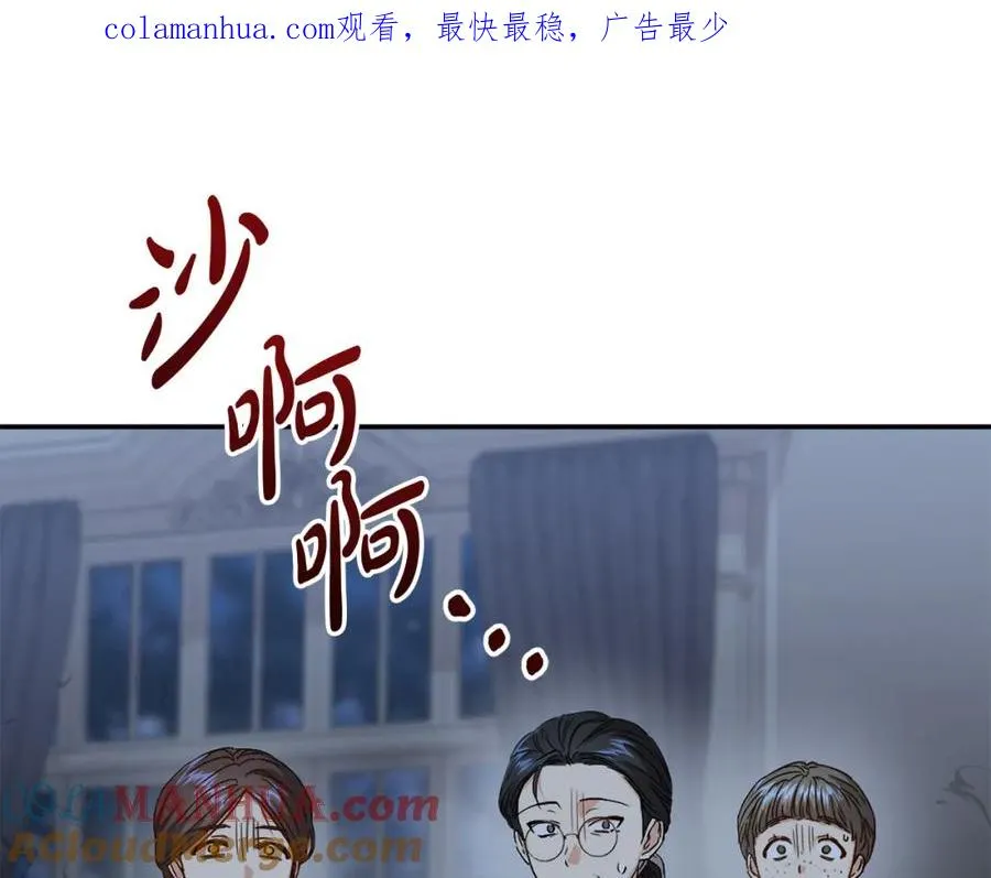 我在死敌家当团宠动画片漫画,第7话 魔王的温柔1图