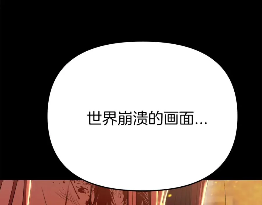 我在死敌家当团宠未删减漫画,第5话 争抢萌娃2图