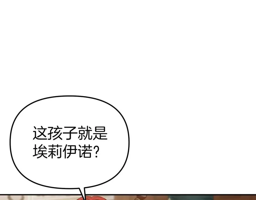 我在死敌家当团宠未删减漫画,第5话 争抢萌娃4图