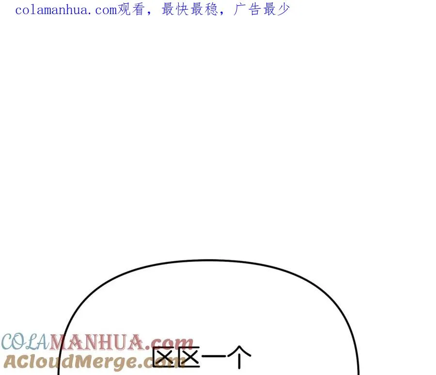 我在死敌家当团宠漫画,第9话 抱抱拯救世界1图