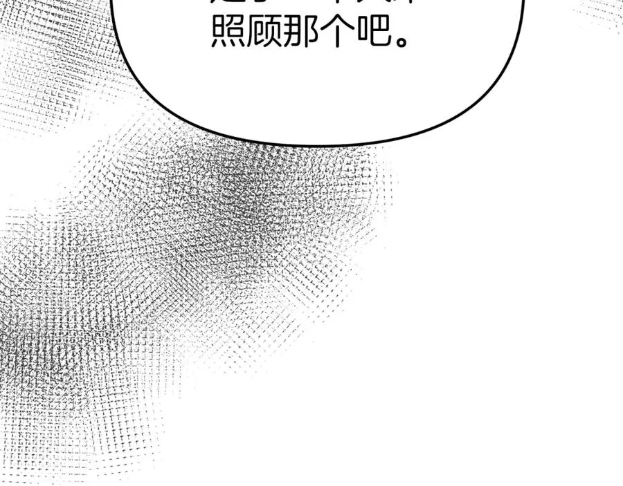 我在死敌家当团宠动画片漫画,第7话 魔王的温柔4图