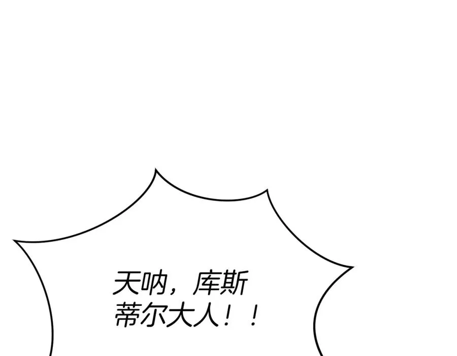 我在死敌家当团宠13漫画,第6话 魔力泄露2图