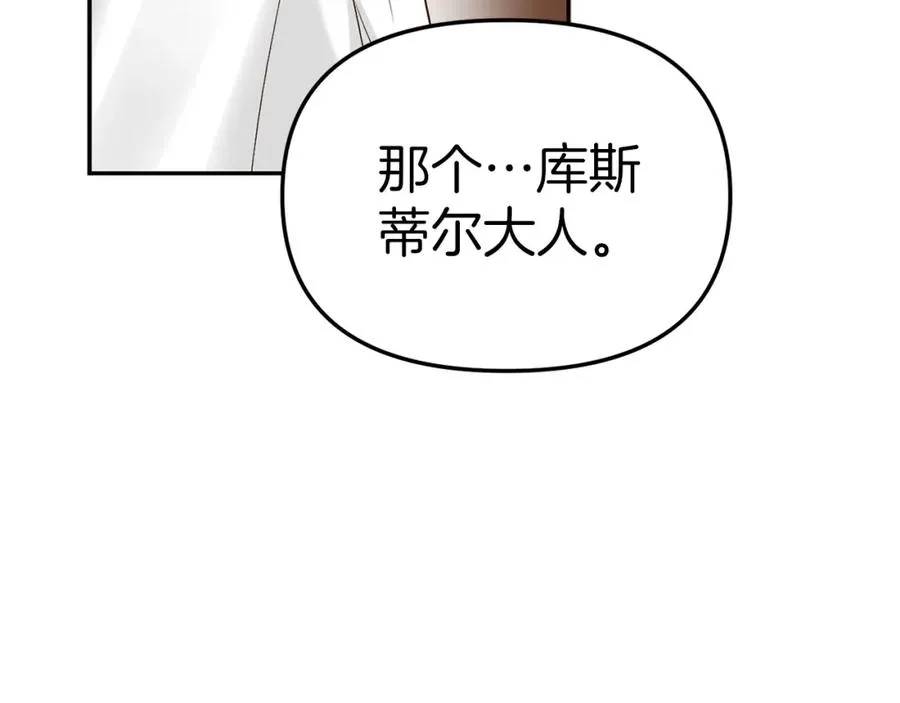 我在死敌家当团宠13漫画,第6话 魔力泄露5图