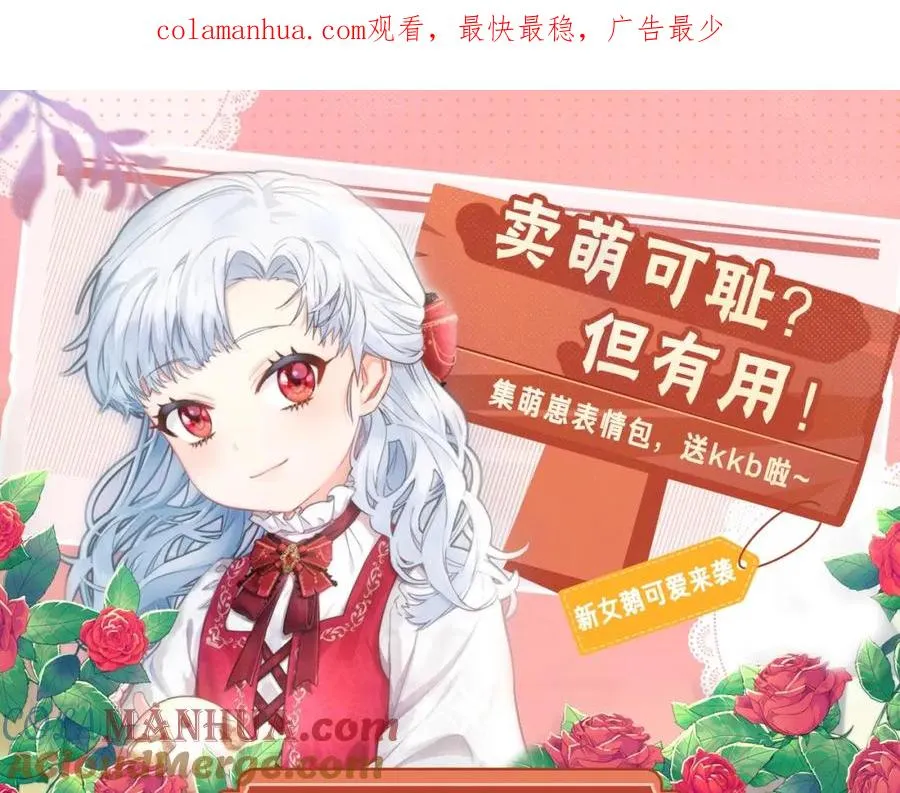 我在死敌家当团宠动画片漫画,序章 卖萌可耻？但有用！1图