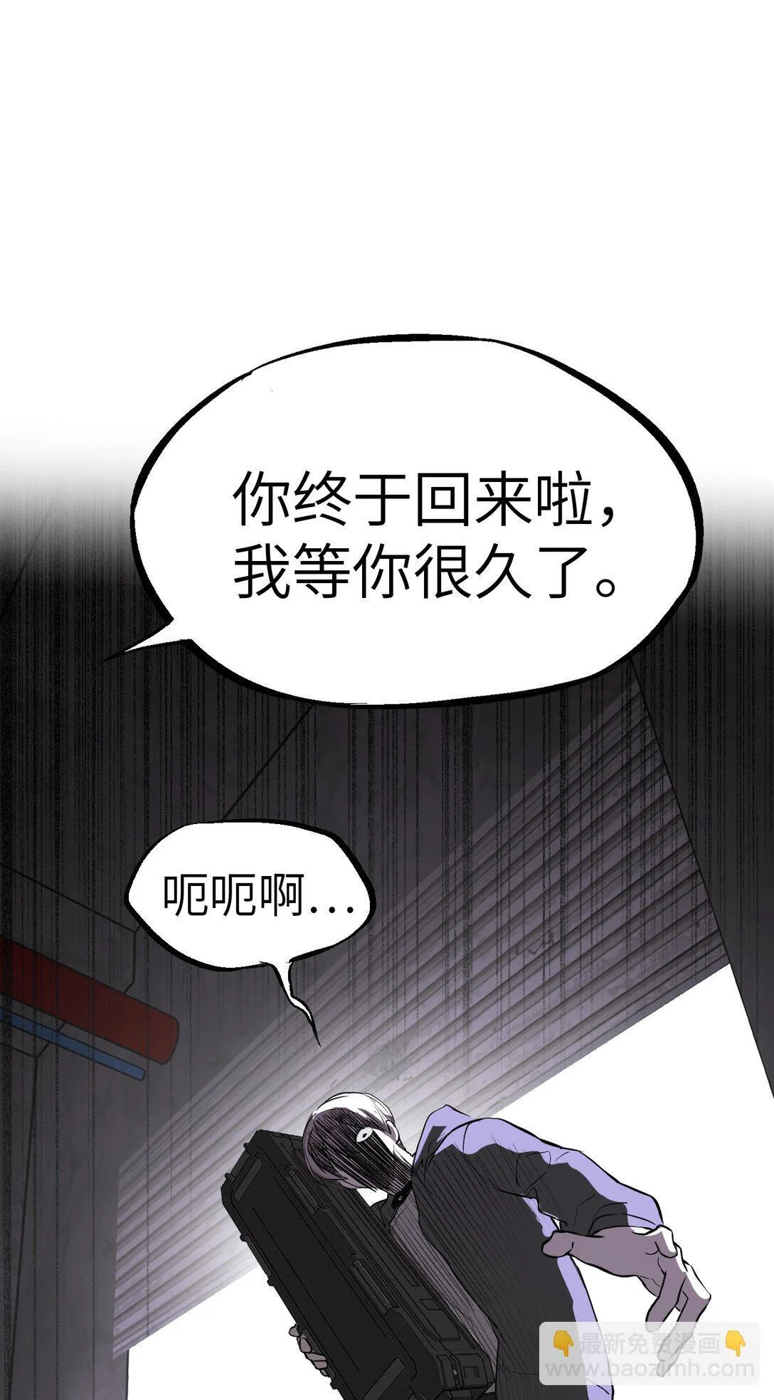 恶之环星火的眼睛漫画,05 被抹杀的神4图