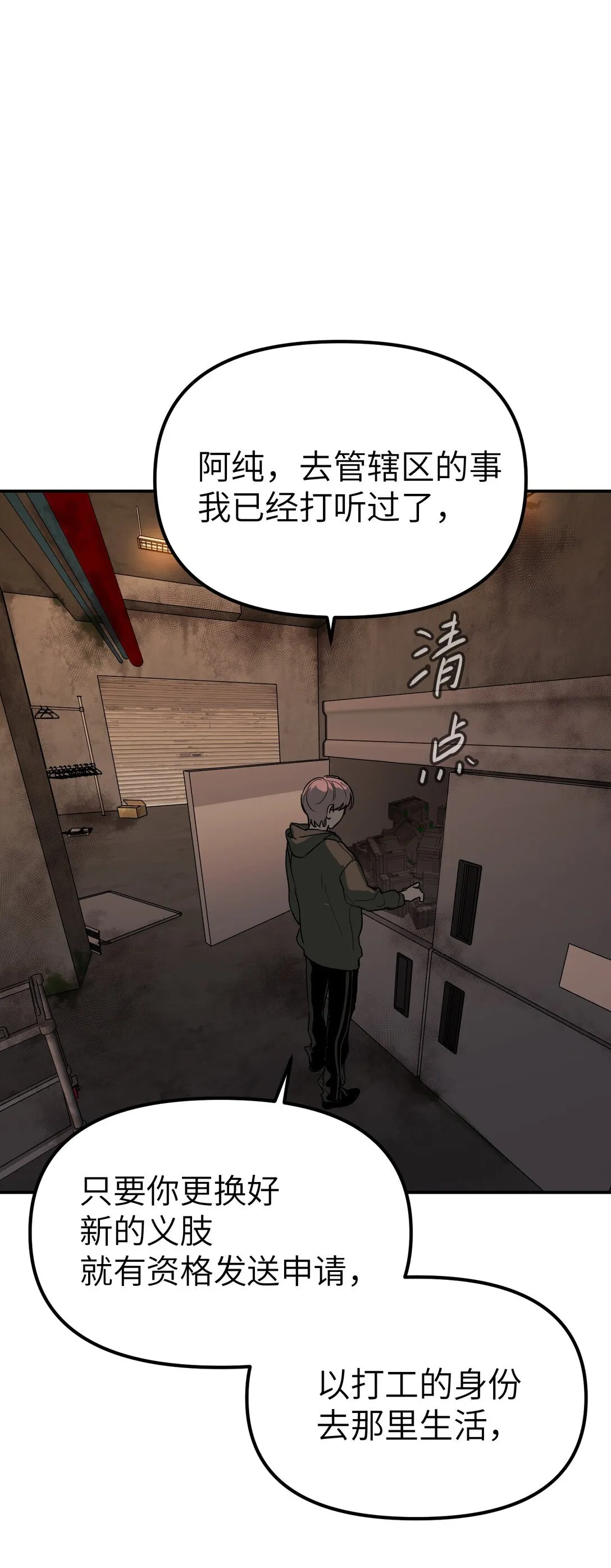 恶之环漫画免费观看漫画,01 死亡即是希望5图