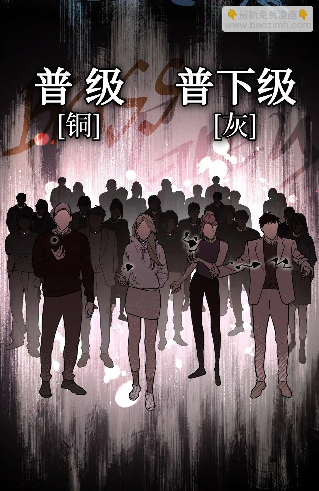 恶之环漫画,02 弱小之罪4图