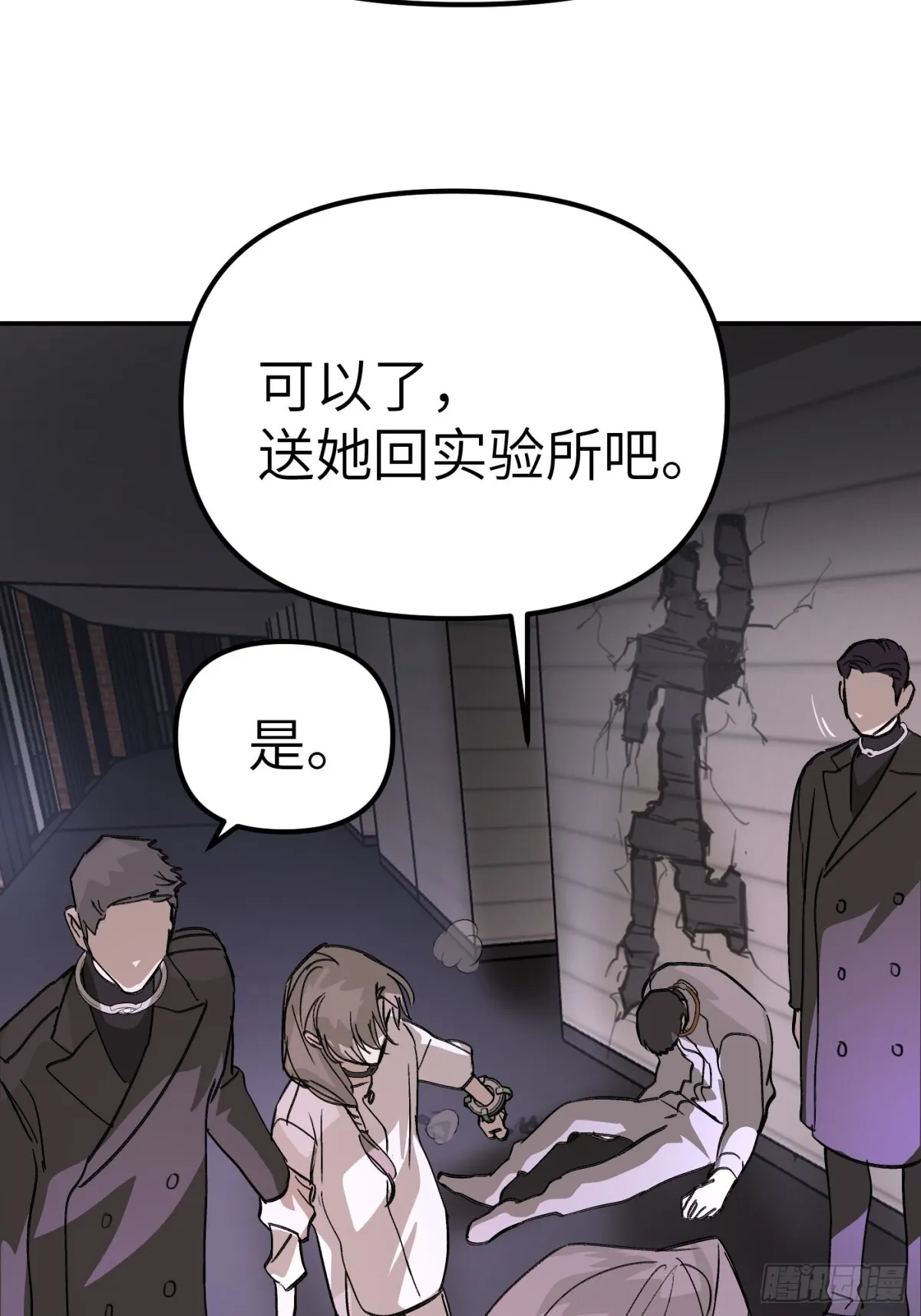 恶之环小说在哪看漫画,07-基地2图