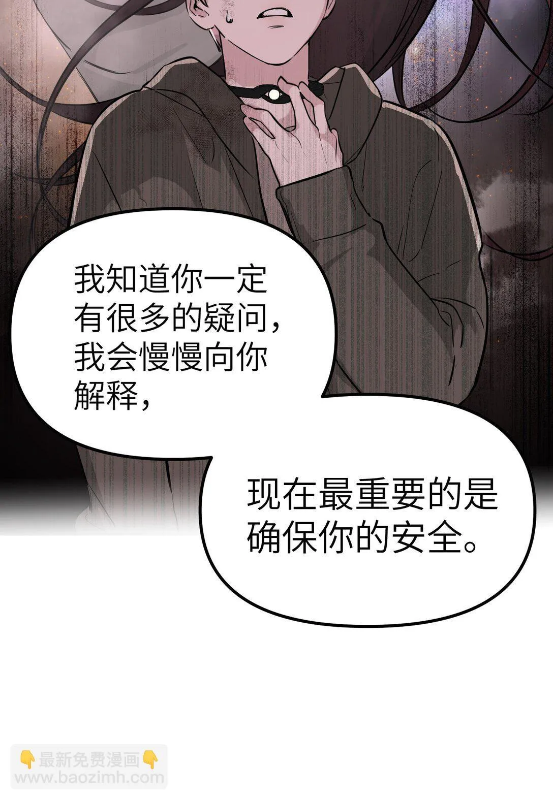 恶之环星火的眼睛漫画,05 被抹杀的神2图