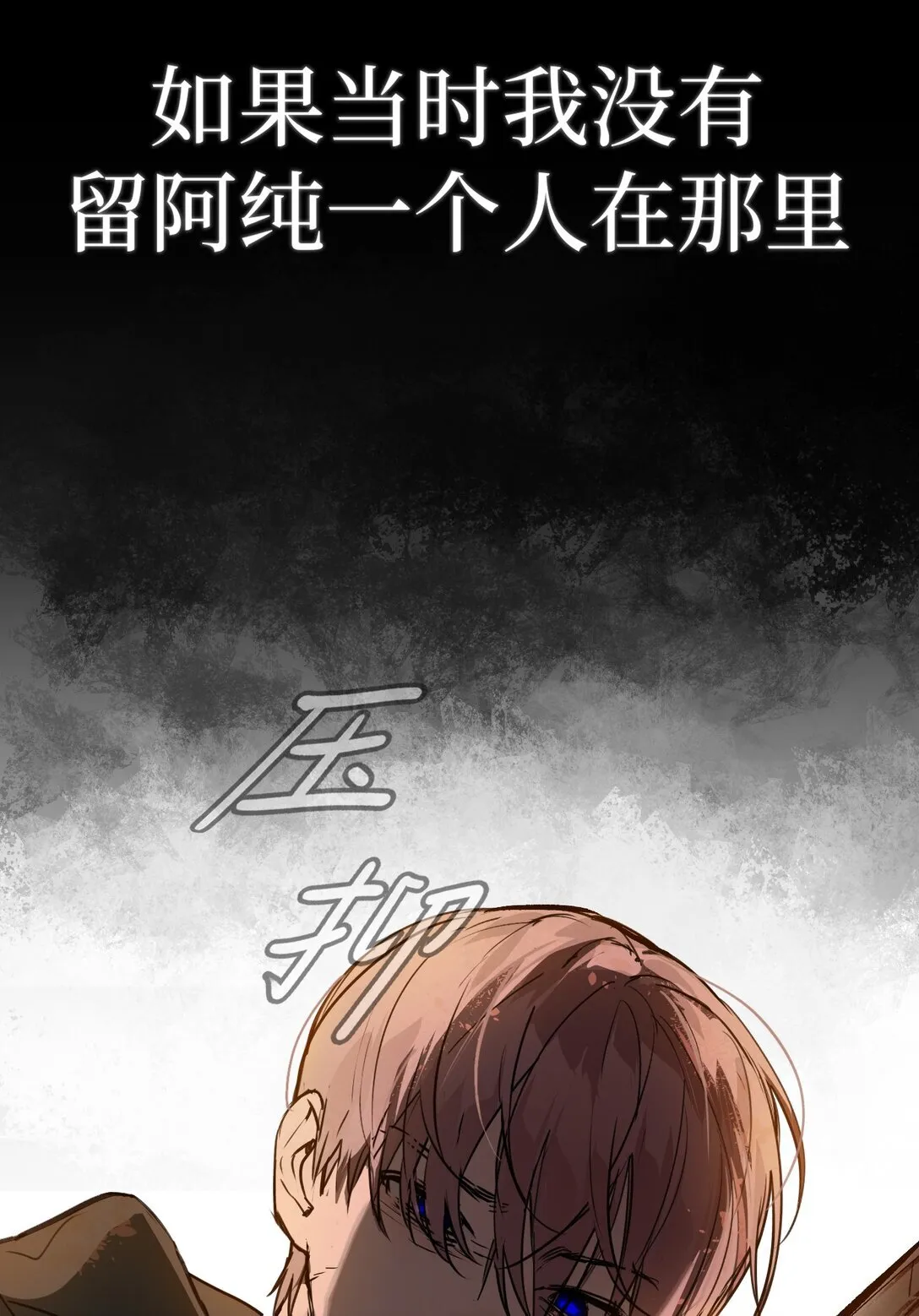 恶之环漫画免费观看漫画,01 死亡即是希望3图