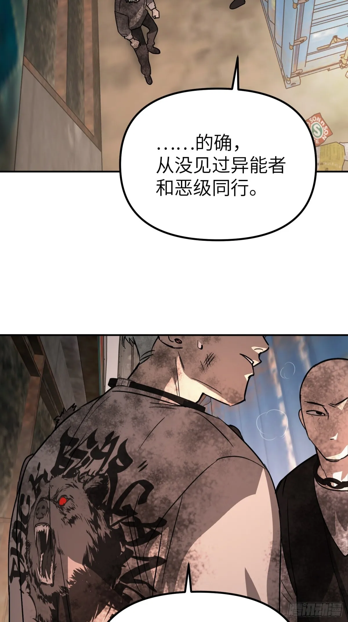 恶之环小说在哪看漫画,07-基地3图