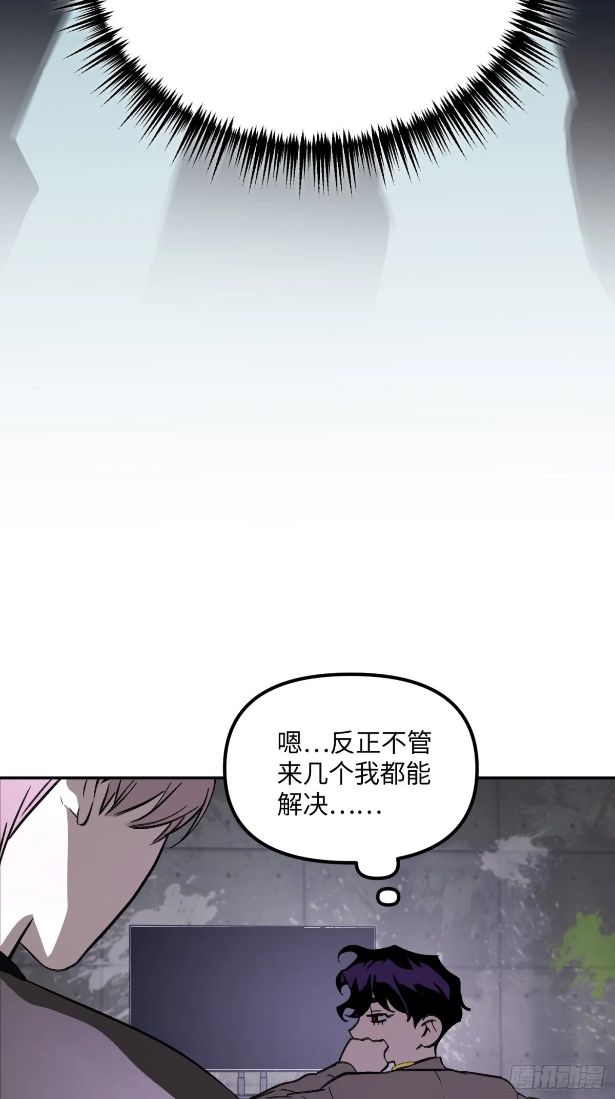 恶之环漫画,08-敌人还是伙伴1图