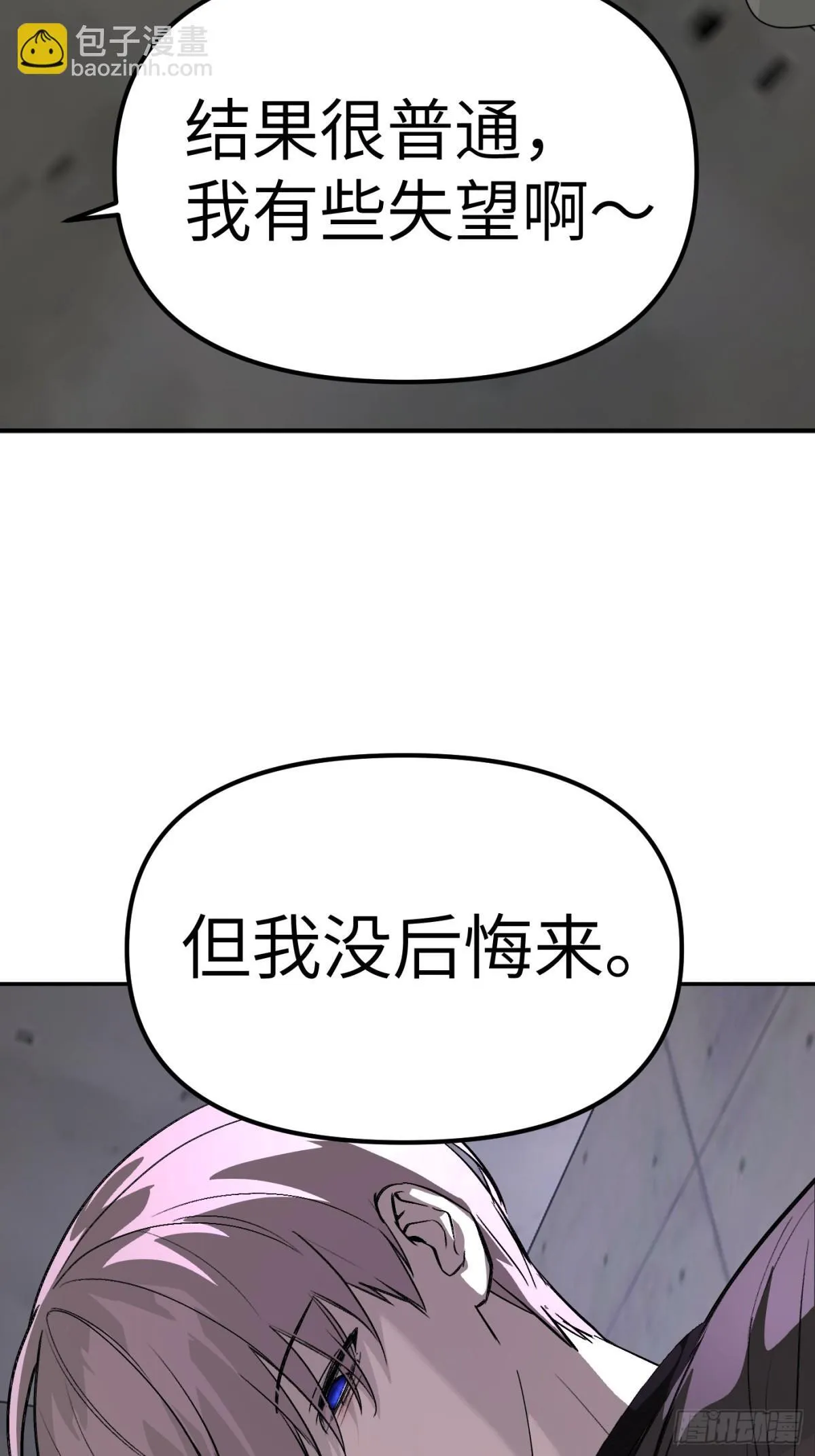 恶之环漫画,08-敌人还是伙伴4图