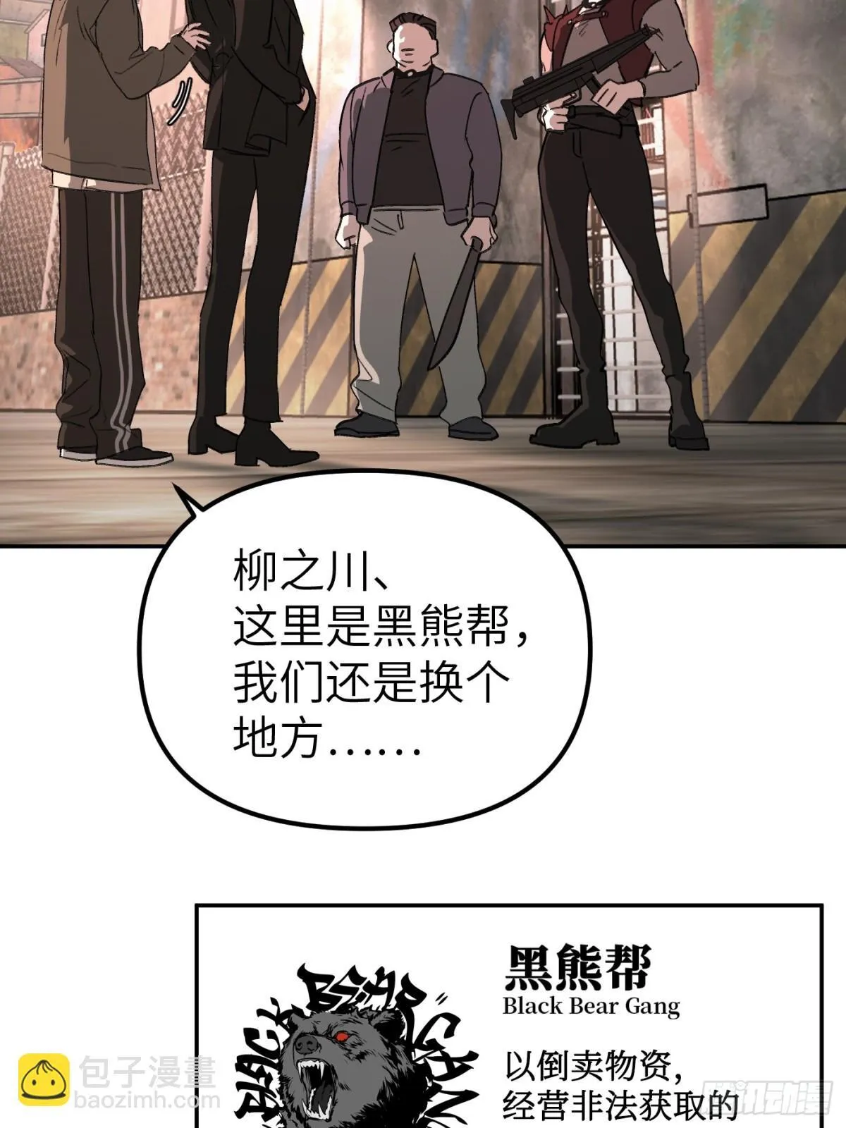 恶之环小说在哪看漫画,07-基地4图