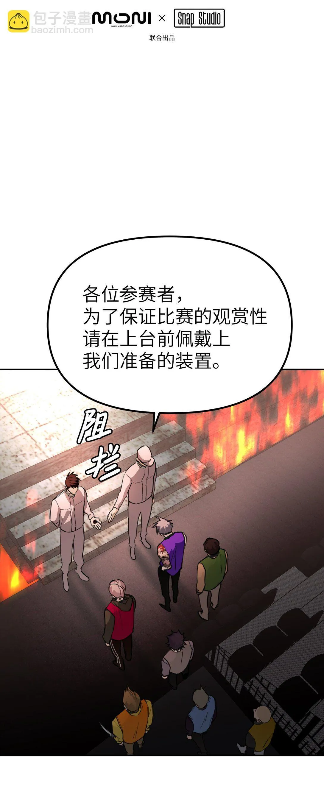 恶之环漫画解说漫画,03 三百万的代价3图