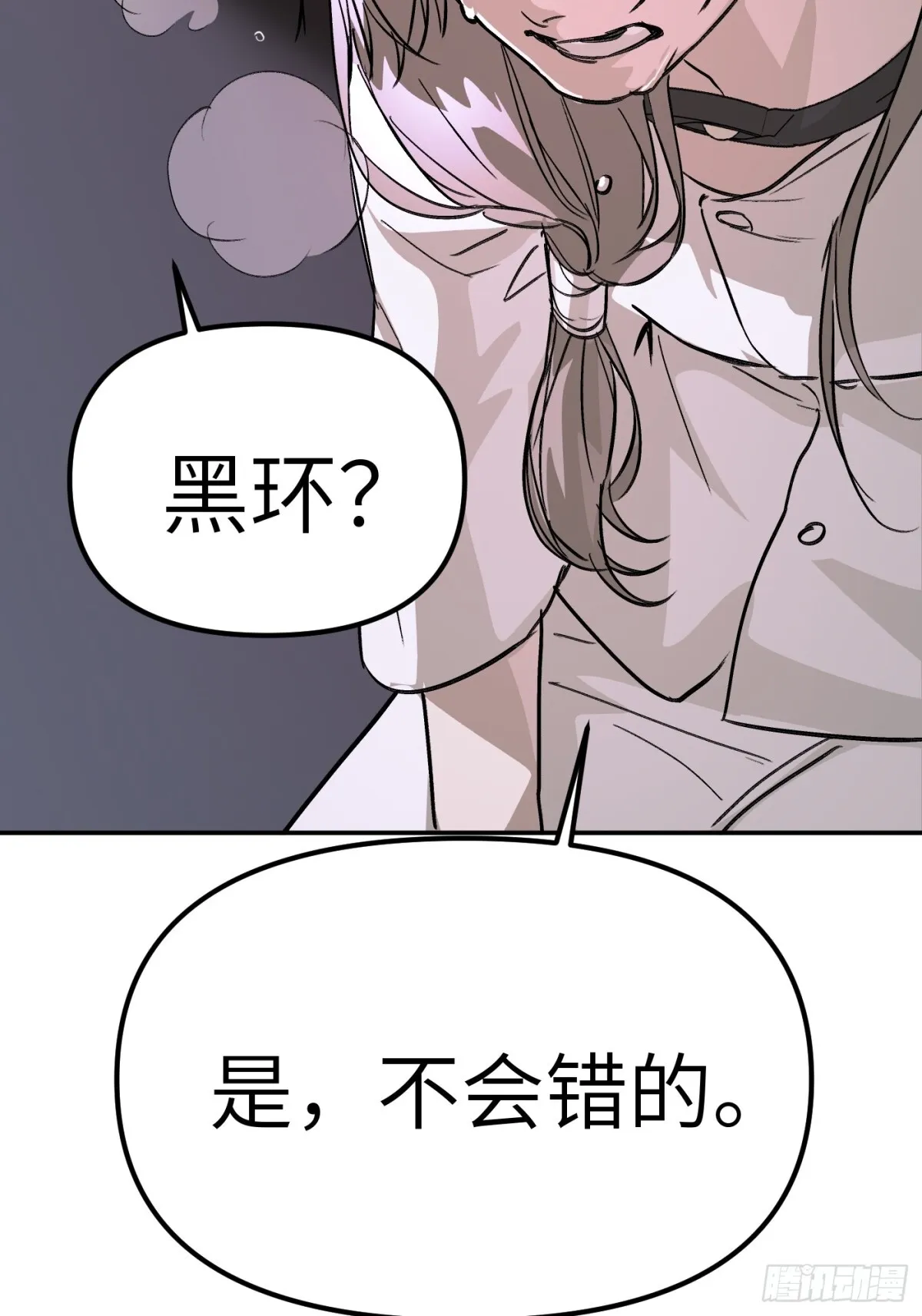 恶之环小说在哪看漫画,07-基地1图