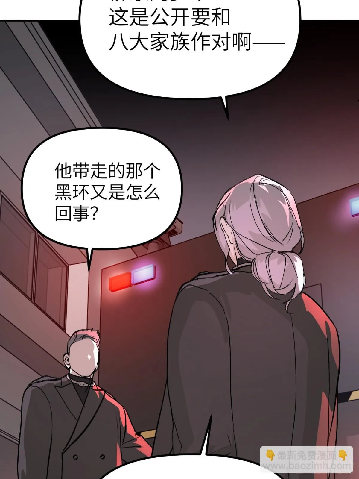 恶之环小说在哪看漫画,07-基地3图