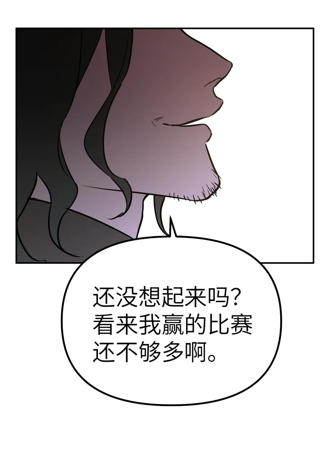 02 弱小之罪1