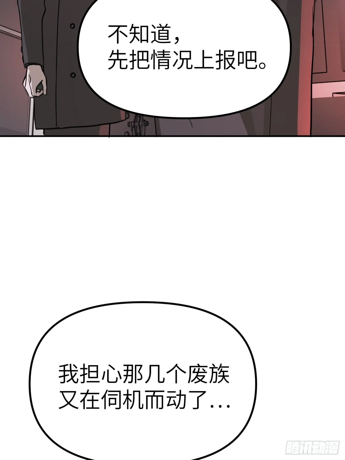 恶之环小说在哪看漫画,07-基地4图