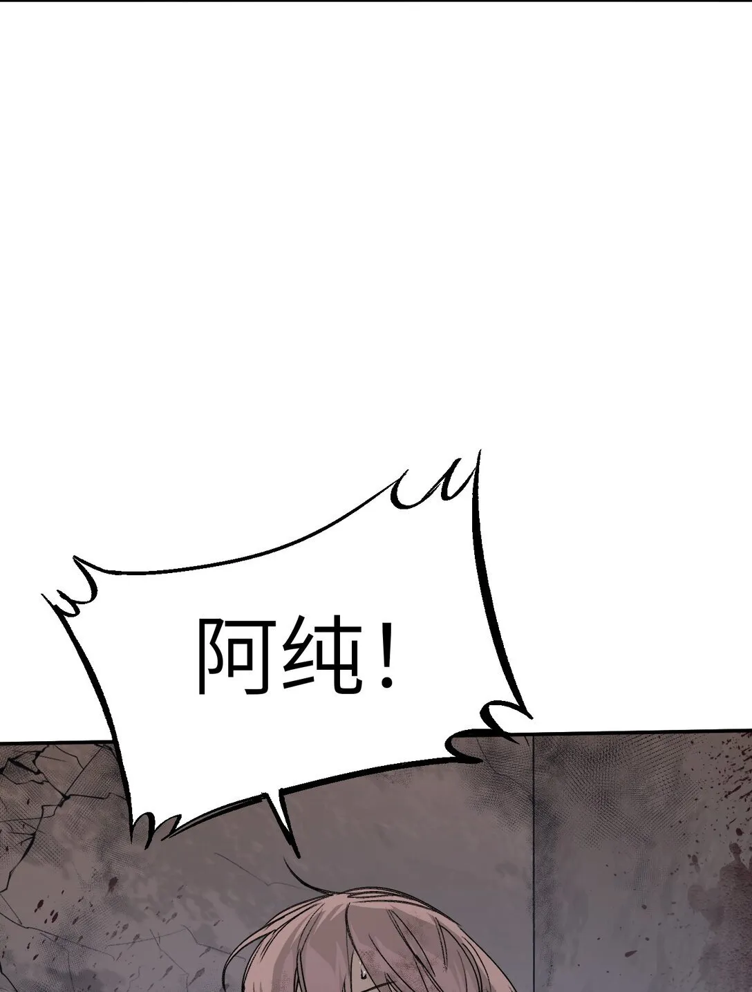 恶之环漫画,06 预言1图