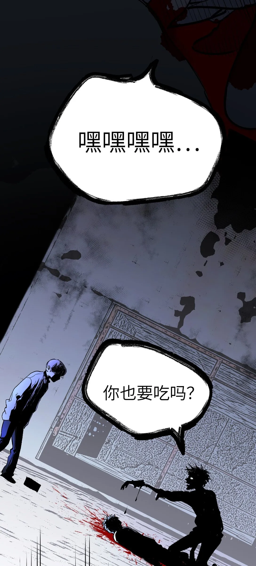 恶之环漫画免费观看漫画,01 死亡即是希望5图