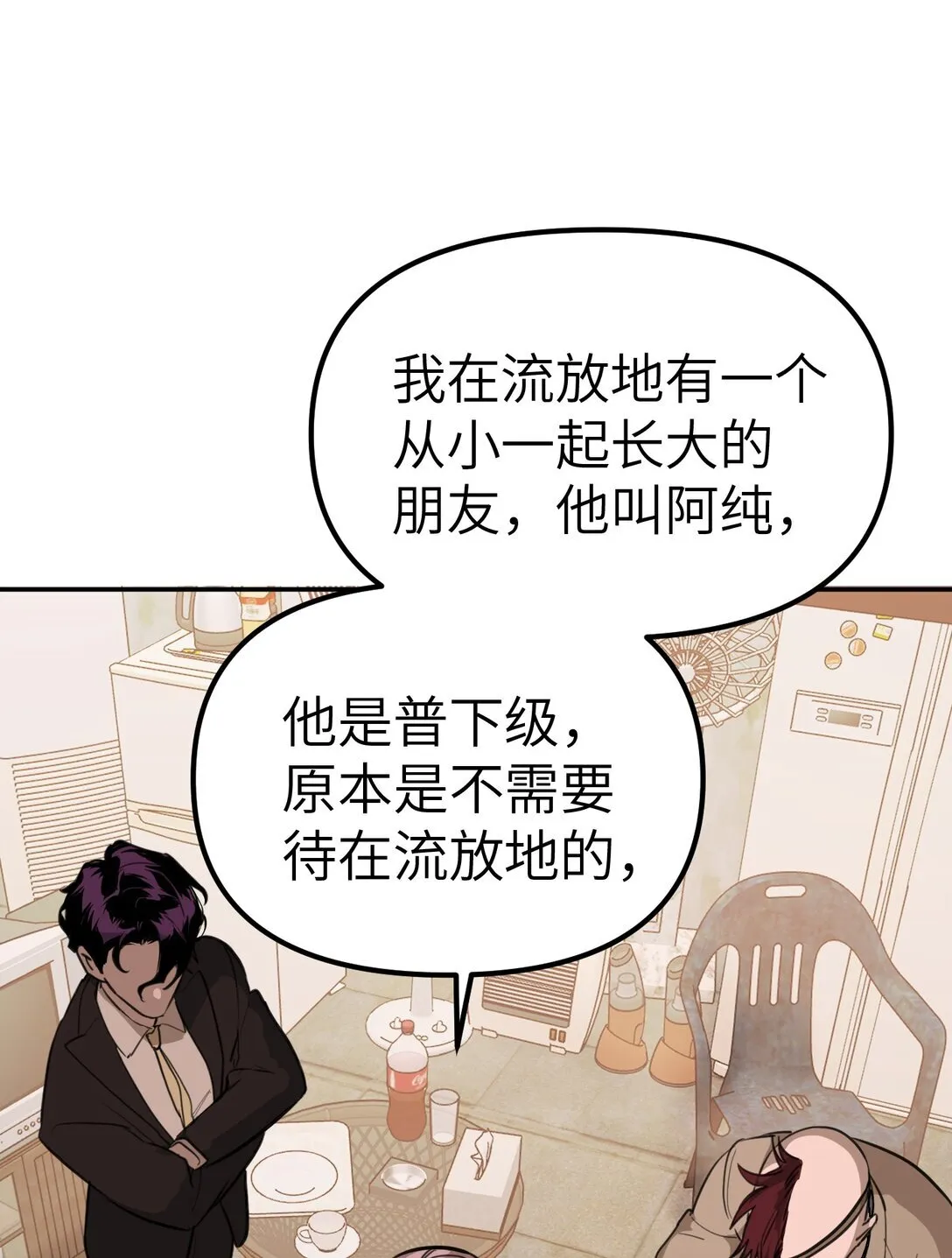 恶之环星火的眼睛漫画,05 被抹杀的神1图