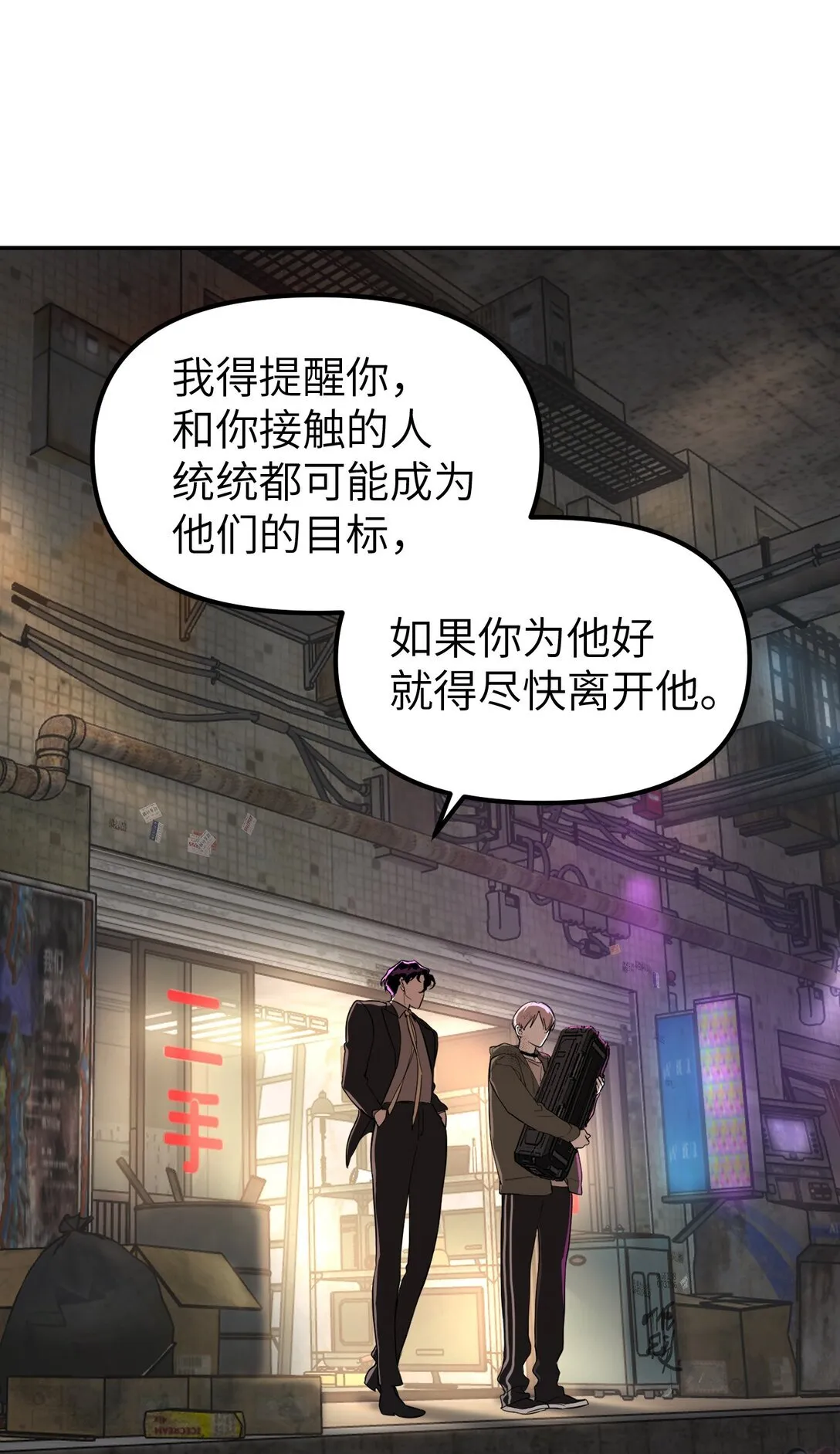 恶之环星火的眼睛漫画,05 被抹杀的神1图