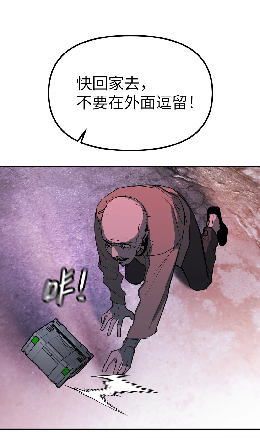 恶之环漫画免费观看漫画,01 死亡即是希望5图