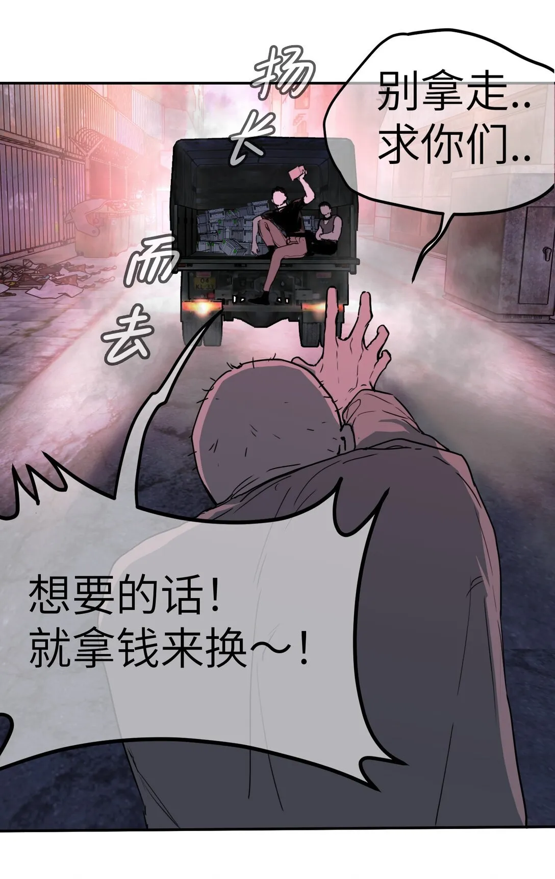 恶之环漫画免费观看漫画,01 死亡即是希望4图