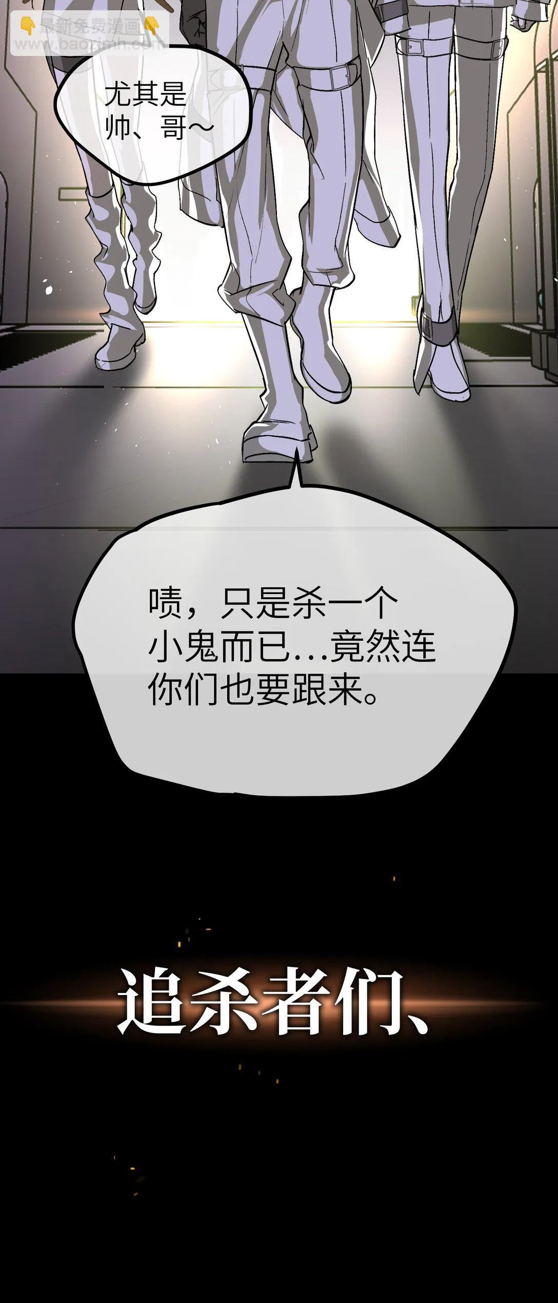 恶之环漫画,序章 神的陨落3图