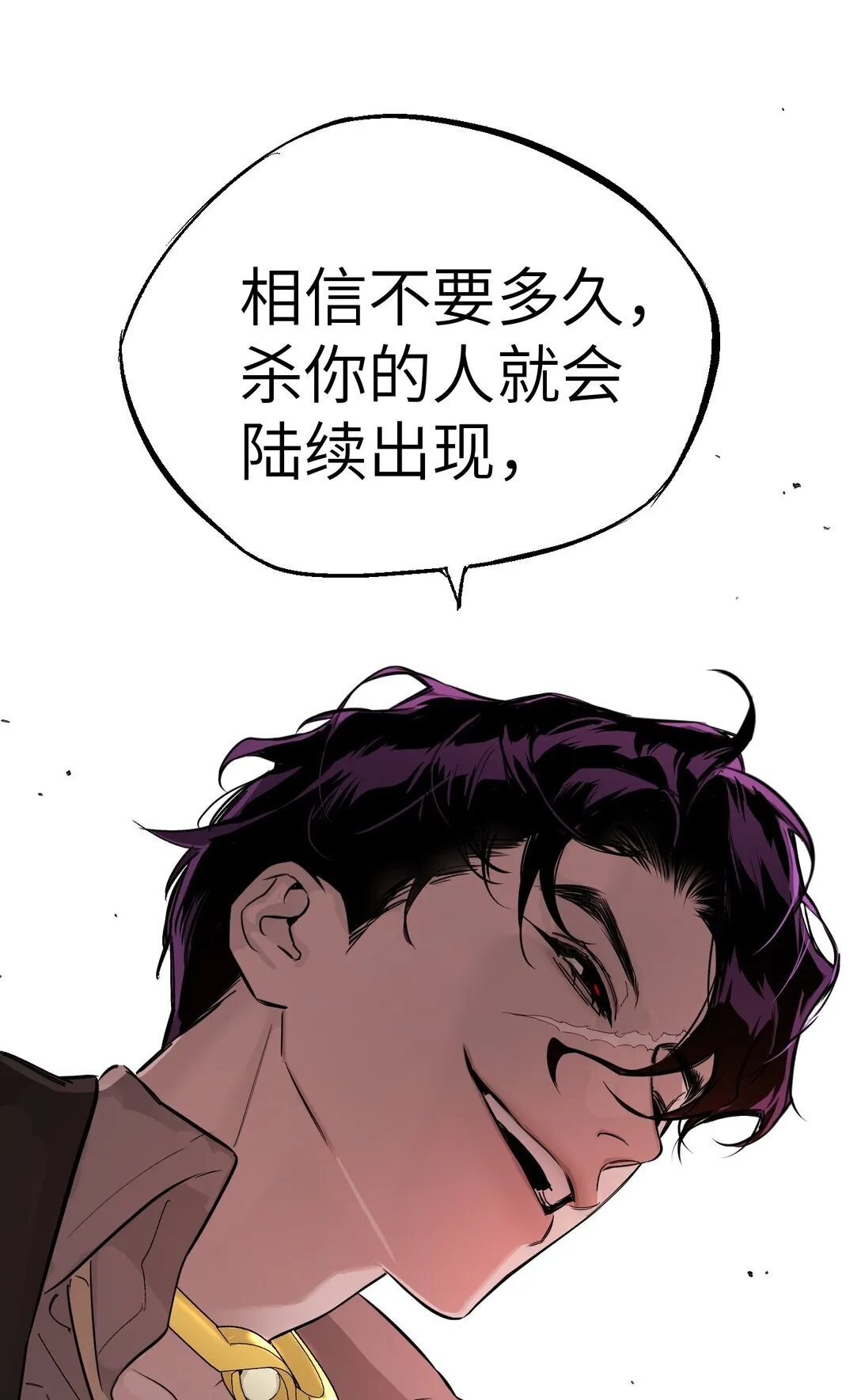 恶之环星火的眼睛漫画,05 被抹杀的神4图