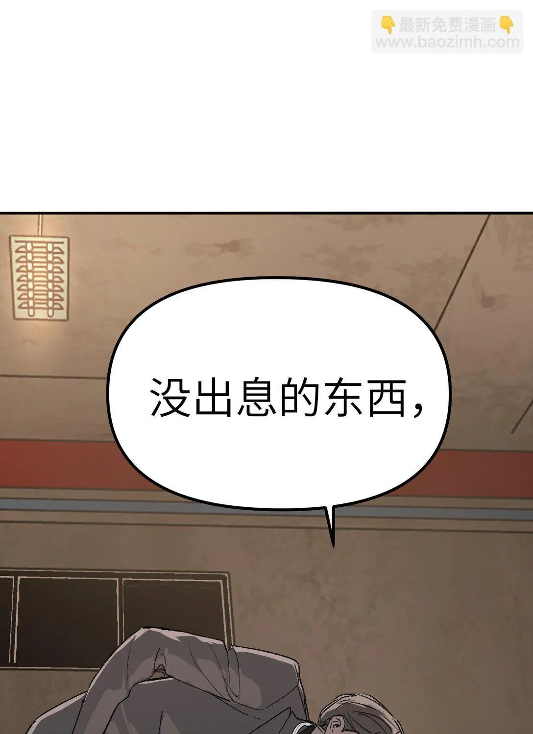 恶之环cp官配是谁漫画,05 被抹杀的神4图