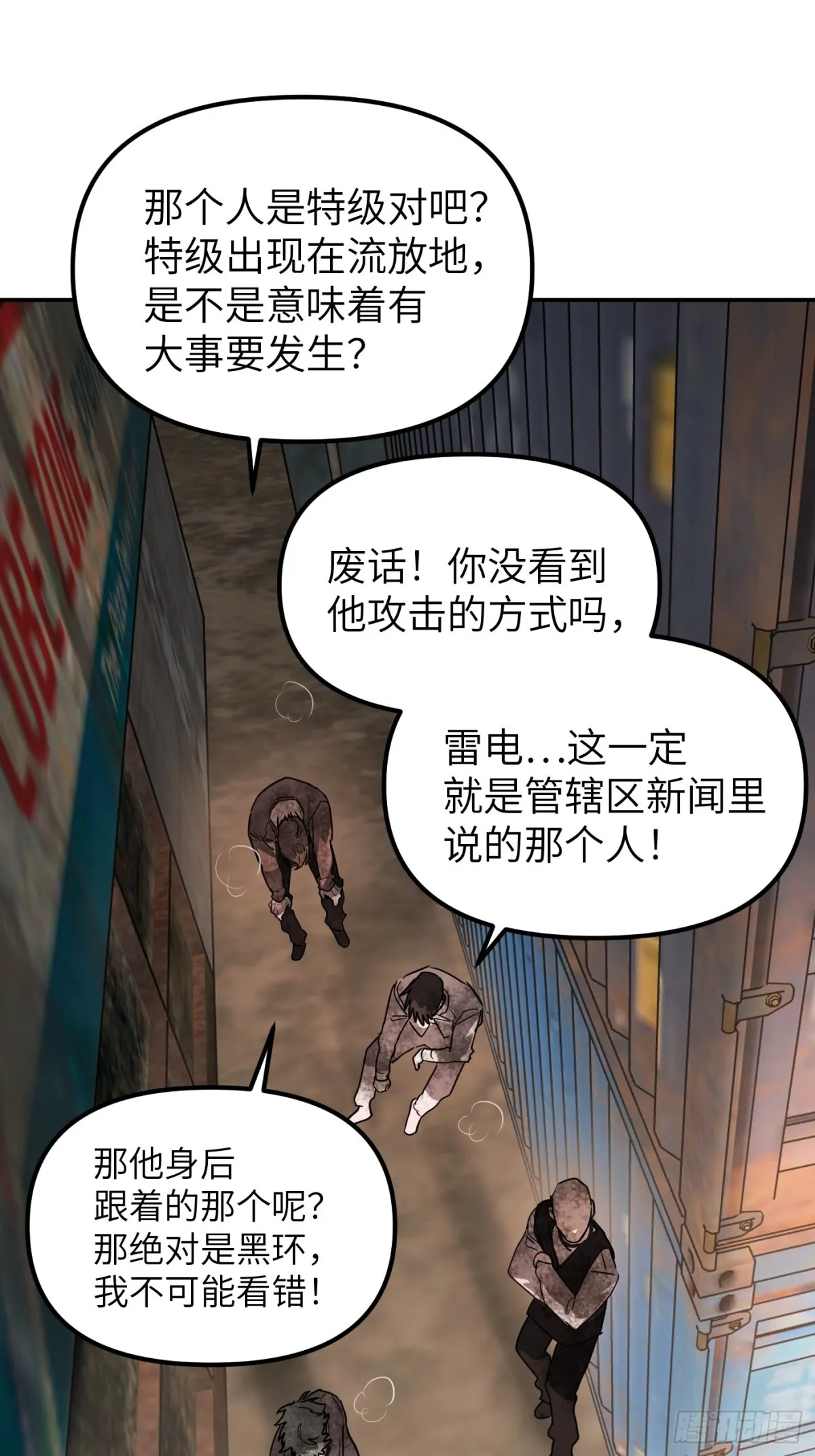 恶之环小说在哪看漫画,07-基地2图