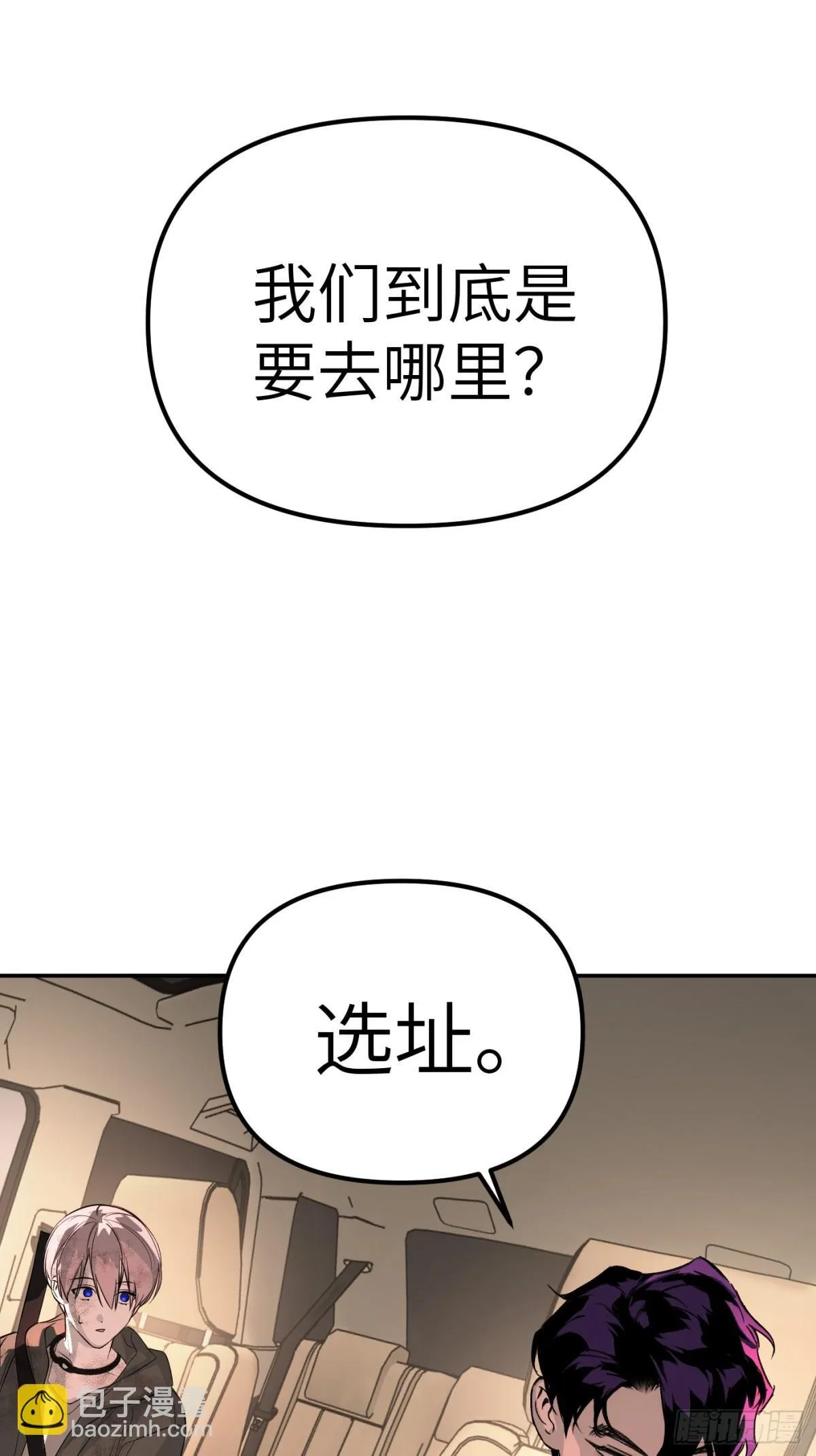 恶之环小说在哪看漫画,07-基地2图