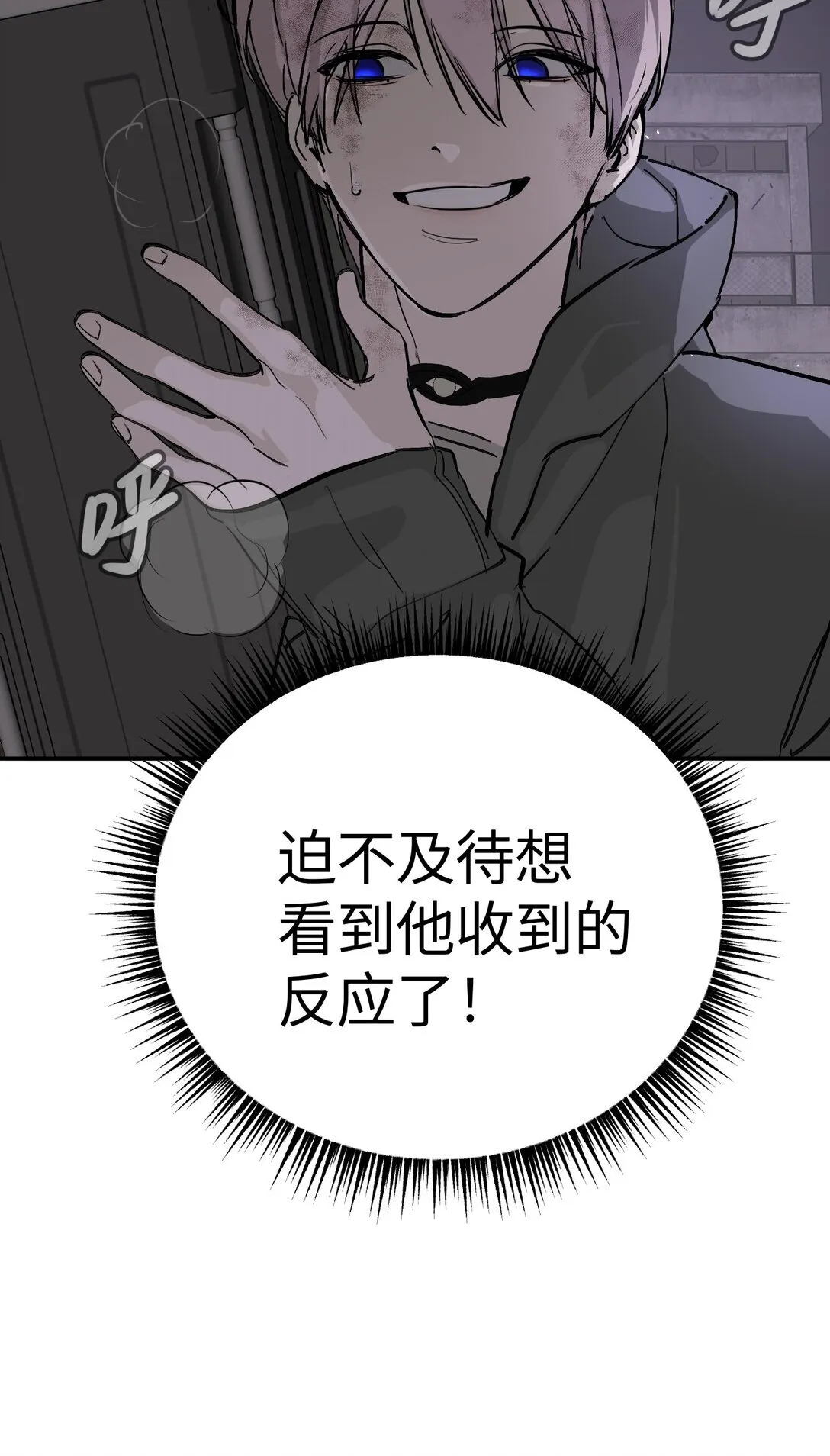 恶之环星火的眼睛漫画,05 被抹杀的神4图