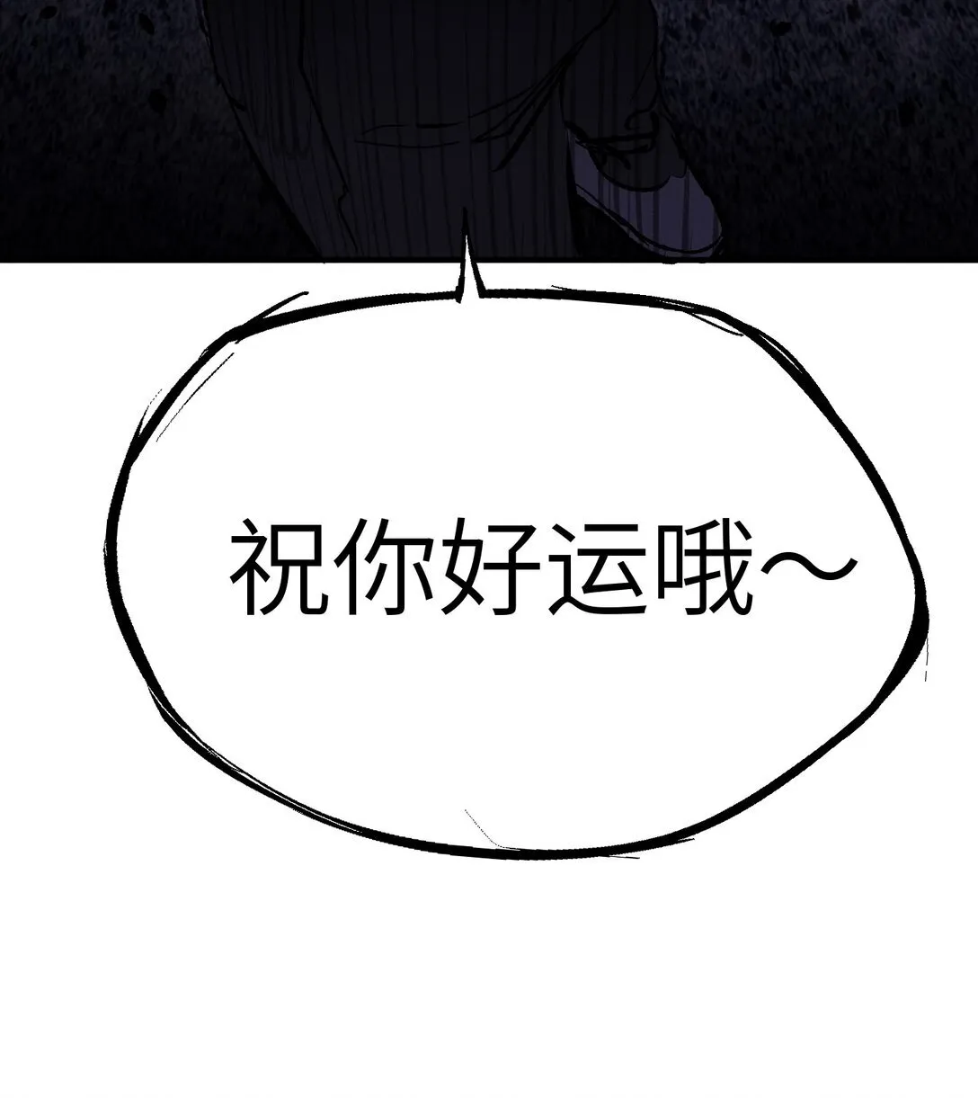 恶之环漫画解说漫画,03 三百万的代价1图