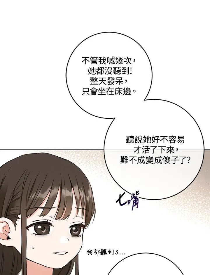 武林世家的失宠小孙女免费漫画漫画,第2话2图