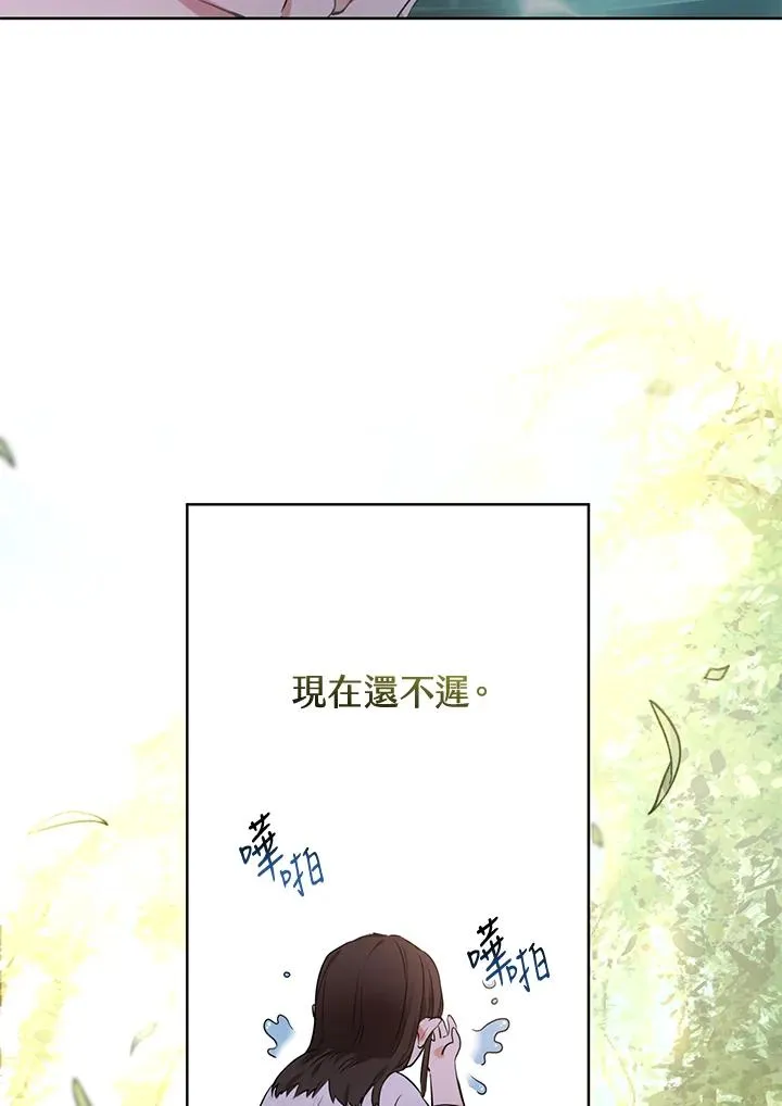 武林世家的失宠小孙女原著叫什么漫画,第2话4图